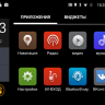 Штатная магнитола Lifan x60 Parafar PF060 Android 7.1.1 4G/LTE IPS 