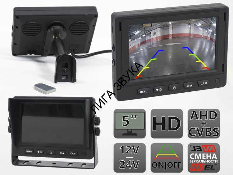 Парковочный монитор 5" для грузовиков и автобусов Avel AVS0555BM (AHD/CVBS)